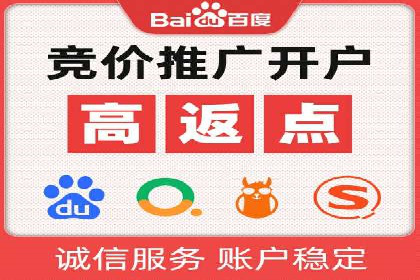 实战经验分享：百度竞价开户后的优化策略